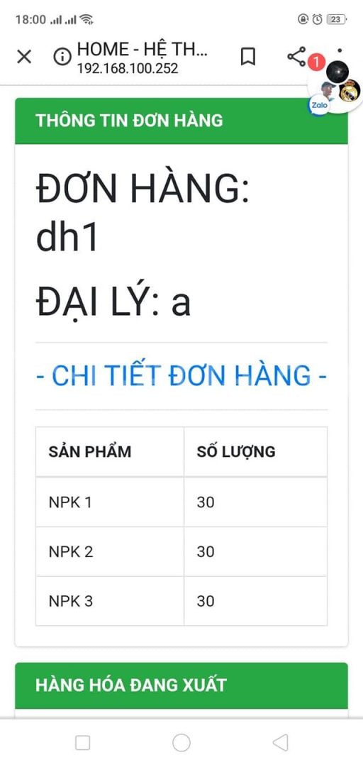 order management system interface showing product quantity and details